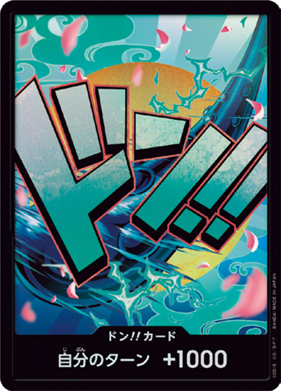 ドン!!カード（ヤマト）（P / ONE PIECE CARD THE BEST ドンカード）