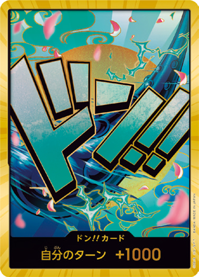 ドン!!カード（ヤマト）（SP / ONE PIECE CARD THE BEST ドンカード）