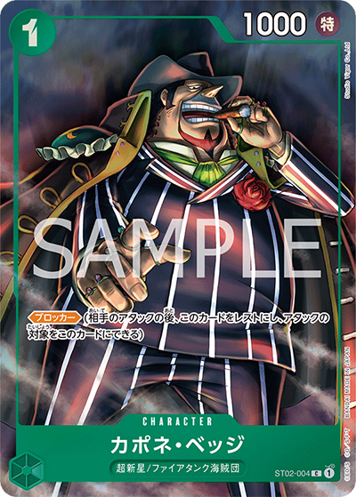 カポネ・ベッジ（C / プレミアムカードコレクション - ベストセレクションvol.2 -）