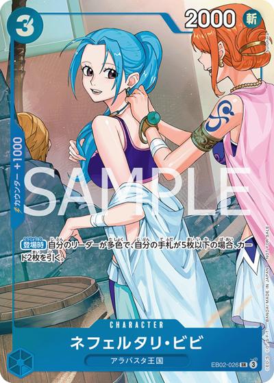 ネフェルタリ・ビビ（SR / プロモーションパックEX Vol.3）