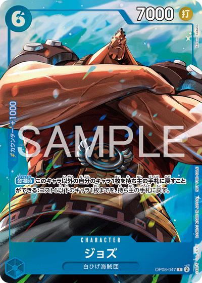 ジョズ（R / プロモーションパックEX Vol.4）