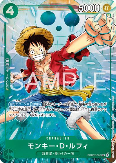 モンキー・Ｄ・ルフィ（SR / プロモーションパックEX Vol.4）