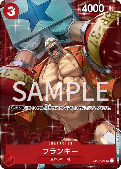 フランキー（UC / スタンダードバトル 2022年9月優勝記念品）