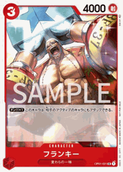 フランキー