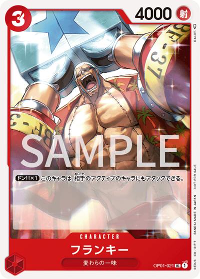 フランキー（UC / スタンダードバトルパック2022 Vol.1）