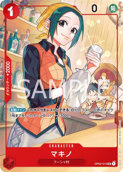 マキノ（UC / 1st ANNIVERSARY SET）
