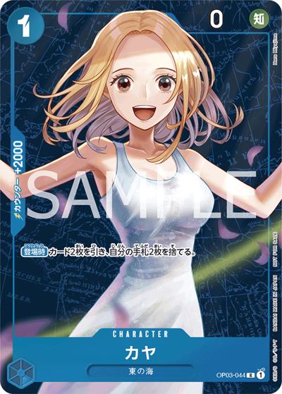 カヤ（R / スタンダードバトル 2月優勝記念品/親子マッチングバトル 6勝記念品）