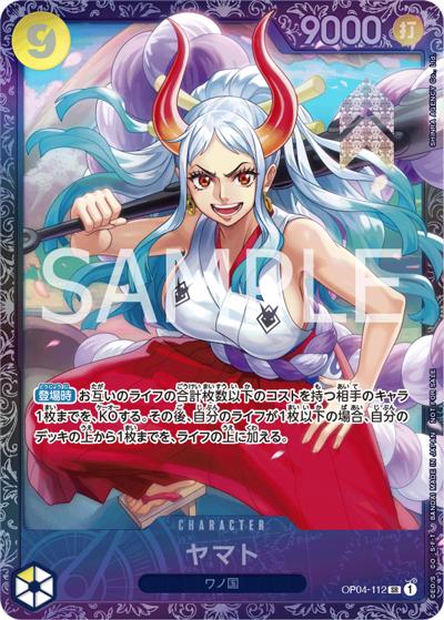 ヤマト（P-SR / フラッグシップバトル2024 7月ベスト8記念品）