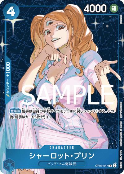 シャーロット・プリン（R / スタンダードバトル 2024年9月優勝記念品）