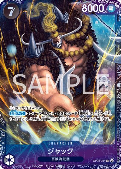 ジャック（SR / フラッグシップバトル2024 10月ベスト8記念品）