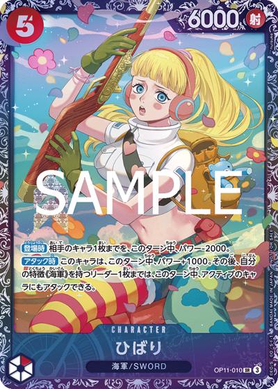 ひばり（SR / フラッグシップバトル2025 4月ベスト8記念品）