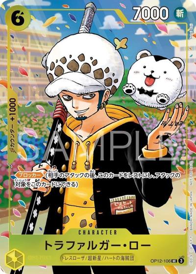 トラファルガー・ロー（UC / ONE PIECE学園 10巻 付録）