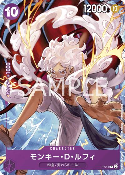 モンキー・D・ルフィ（P / 「ONE PIECE CARD GAME 1st ANNIVERSARY COMPLETE GUIDE」限定特典カード）