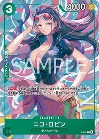 ニコ・ロビン（P / EB-03 発売記念イベント 参加記念品）