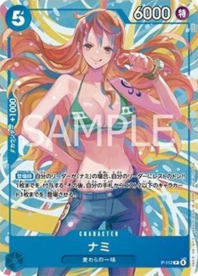 ナミ（P / EB-03 発売記念イベント 参加記念品）