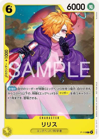 リリス（P / 交流会 2026年1月開催記念品）