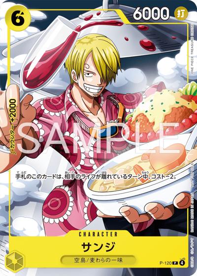 サンジ（P / Vジャンプ2026年4月特大号付録）