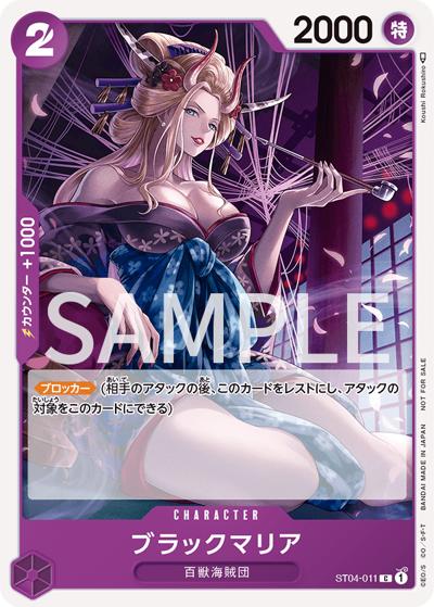 ブラックマリア（C / スタンダードバトルパック2022 Vol.1）
