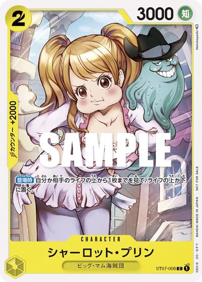 シャーロット・プリン（C / プロモーションパック Vol.3）
