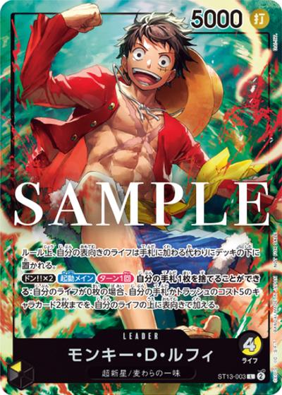 モンキー・D・ルフィ（L / セブンイレブンキャンペーン）