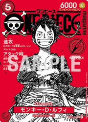 モンキー・D・ルフィ