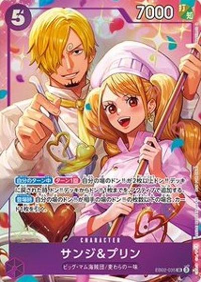 サンジ&プリン（8パックバトル優勝）