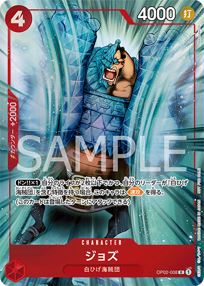 ジョズ（R / プロモーションパックEX vol.1）