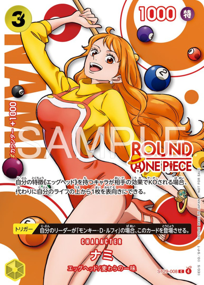 ナミ（C / ONE PIECEカードゲーム -ROUND1 プロモーションパック-）