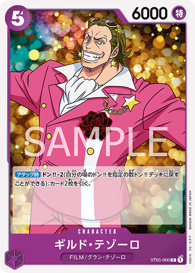 ギルド・テゾーロ（ST-05 ST05-006 C / スタートデッキ ONE PIECE FILM edition）