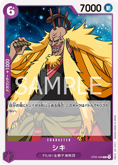 シキ（ST-05 ST05-008 C / スタートデッキ ONE PIECE FILM edition）