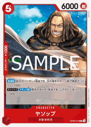ヤソップ