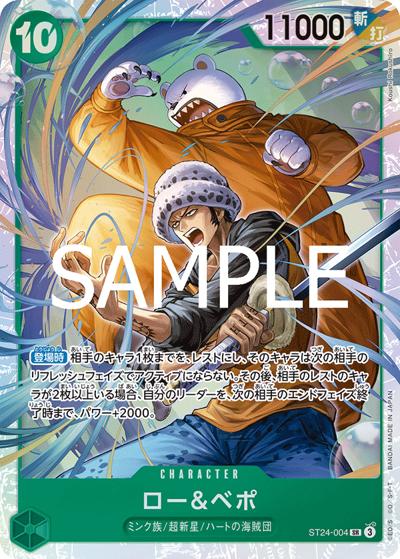 ロー＆ベポ（ST-24 ST24-004 SR / スタートデッキ 緑 ジュエリー・ボニー）