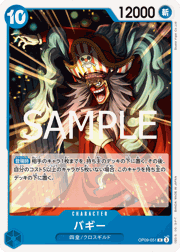 バギー