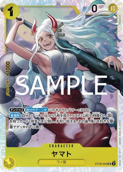 ヤマト（ST-28 ST28-005 SR / スタートデッキ 緑黄 ヤマト）