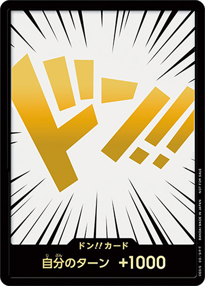 ドン!!カード（販売イベント限定）（プロモーションカード）