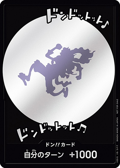 ドン!!カード（ONE YEAR ANNIVERSARY POPUP）（ONE YEAR ANNIVERSARY POPUP/あそびかた教室）