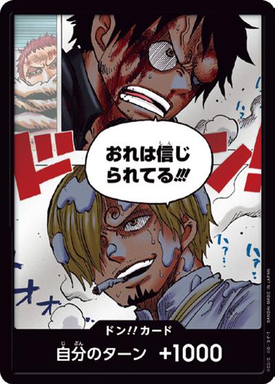 ドン!!カード（神速の拳）（神速の拳）
