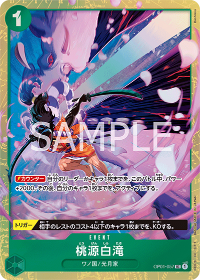 桃源白滝（UC / プレミアムカードコレクション - ベストセレクションvol.1 -）
