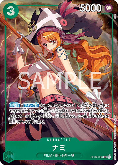 ナミ（SR / プレミアムカードコレクション - ベストセレクションvol.1 -）