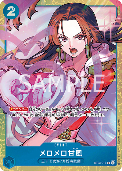 メロメロ甘風（C / プレミアムカードコレクション - ベストセレクションvol.1 -）