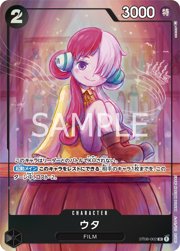 ウタ（SR / プレミアムカードコレクション-ウタ-）