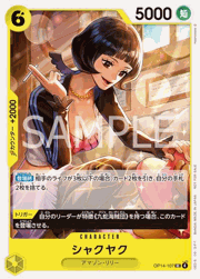 シャクヤク