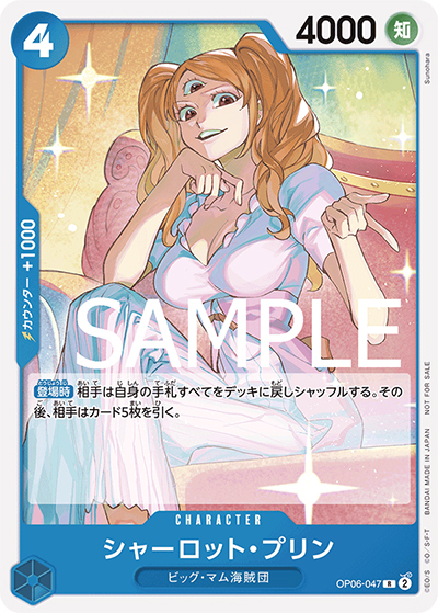 シャーロット・プリン（R / スタンダードバトルパックVol.9）
