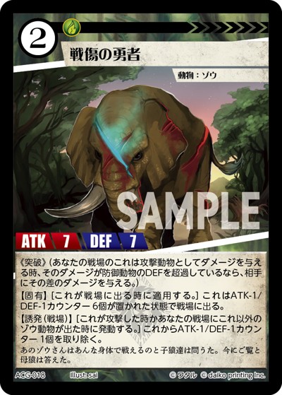 戦傷の勇者（うさクズデッキ）