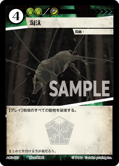 淘汰（うさクズデッキ）