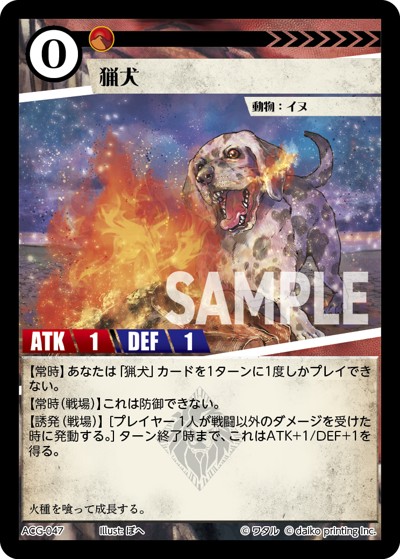 猟犬（野良デッキ）