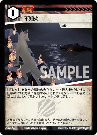不知火（野良デッキ）