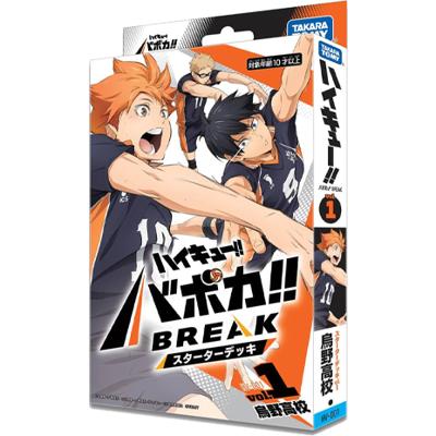 スターターデッキ 烏野高校