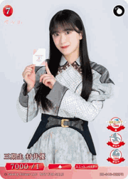 三期生 村井優