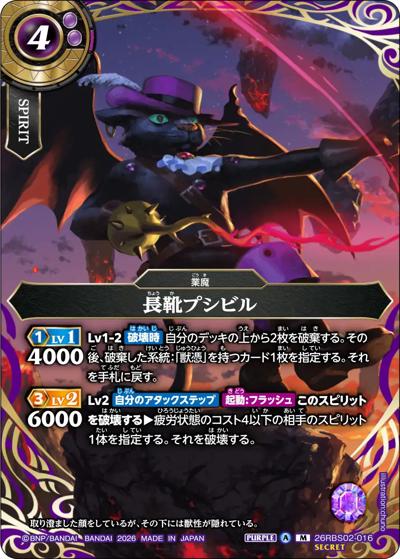 長靴プシビル（26RBS02 26RBS02-016 M-SEC / 幻惑の翔風）
